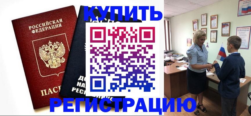 миграционный учет в Александровске