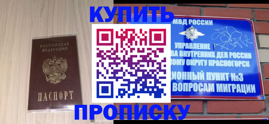 временная регистрация для всех в Александровске