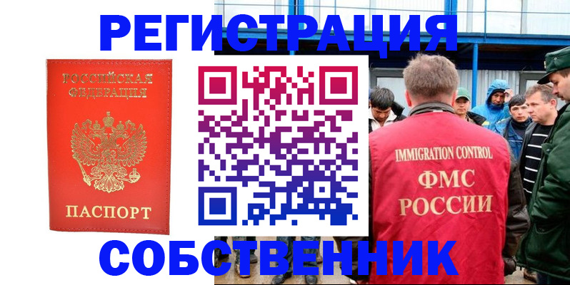 регистрация в Александровске